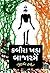 Kabira Khada Bajarme