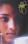 Book cover for सखी [Sakhi]