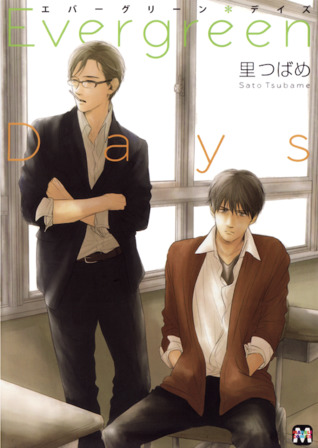 Evergreen Days　エバーグリーン　デイズ (Paperback)