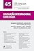 LEIS ESPECIAIS PARA CONCURSOS - V 45 - LEGISLAÇÃO INTERNACIONAL COMENTADA (2016)