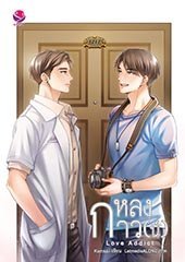 หลงกาว(น์)