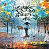 Ishq Kee Dukan Ba...