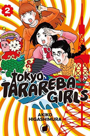 Tokyo Tarareba Girls, Vol. 2 (Kindle Edition)