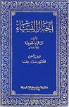 أخبار النساء