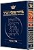 The Complete ArtScroll Machzor, Pesach / Maḥazor Zikhron Naft... by Avie Gold