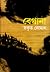 বেগানা by Swakrito Noman বেগানা by Swakrito Noman