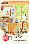 You Are the Apple...