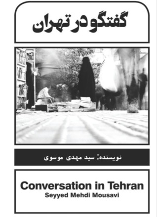 گفت‌وگو در تهران