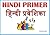 Hindi Primer: Hindi Primer for Kids And New Learners of Hindi