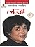 Lajja by Taslima Nasrin