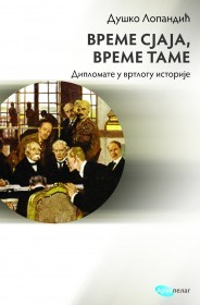 Vreme sjaja, vreme tame : diplomate u vrtlogu istorije od XIII veka do 1941. godine