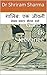 Galib : Ek Jeevanee: (Autob...