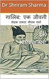 Galib : Ek Jeevan...