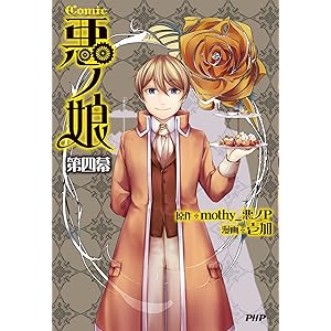 Mothy 悪ノp Books Pdf Book Onlines