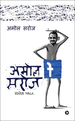 Amol Saroj Status Wala
