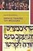 Εβραίοι Ποιητές του Μεσαίωνα by Ιωσήφ Βεντούρας