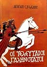 Οι τελευταίοι Γαληνότατοι Οι τελευταίοι Γαληνότατοι