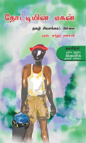 Thotiyin Magan (Tamil)