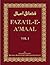 Fazail-e-A'maal [Virtues of Deeds] Vol. 1