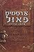 ארטמיס פאול by Eoin Colfer