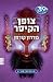 צופן הקיסר (The 39 Clues, #8)