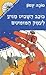 כוכב השביט מגיע לארץ המומינים by Tove Jansson כוכב השביט מגיע לארץ המומינים by Tove Jansson