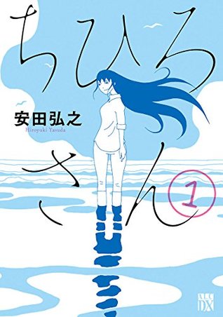ちひろさん　１ (A.L.C. DX)