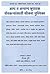 Mahiti Pravah Publication's Handbook on Government Schemes for Small Land Owners & Farmers [Marathi] | अल्प व अत्यल्प भूधारक शेतकऱ्यांसाठी योजना पुस्तिका | Alp v Atyalp Bhudharak Shetkaryansathi Yojna by Deepak Puri