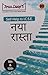Self help to ICSE Naya Rasta