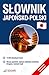 Słownik japońsko-polski