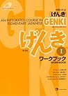 Genki I: An Integ...