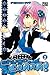 Shugo Chara! Tome 2