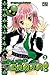 Shugo Chara ! T03 (French Edition)