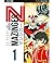 Mazinger Z - 1 (Mazinger Z, #1)