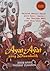 Ayat-ayat yang Disembelih by Anab Afifi