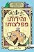 זהירות! מפלצות! by Alan Snow