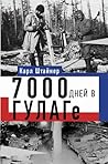 7000 дней в ГУЛАГе