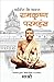Ramakrishna Paramhansa (Hindi) (Hindi Edition)