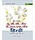 UGC NET/JRF/SET Hindi by Onkar Nath Verma