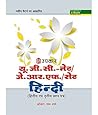 UGC NET/JRF/SET H...