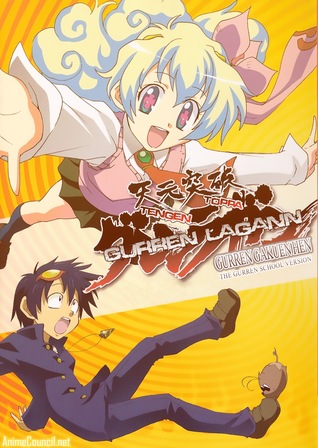 Tengen Toppa Gurrem Lagann: Guren Gakuenhen