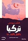 تركيا والشرق الأوسط