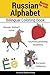 Russian for kids: Russian alphabet (Bilingual Coloring Book)