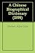 A Chinese Biographical Dictionary (1898)