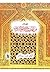نصوص من الحديث النبوي الشريف by V. Abdur Rahim