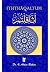 ITHTHAQALTUM