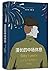 漫长的中场休息 Billy Lynn's Long Halftime Walk by Ben Fountain