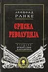 Srpska revolucija