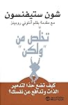 تخلص من ولكن : كي...