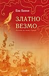 Златно везмо by Éva Bánki Златно везмо by Éva Bánki